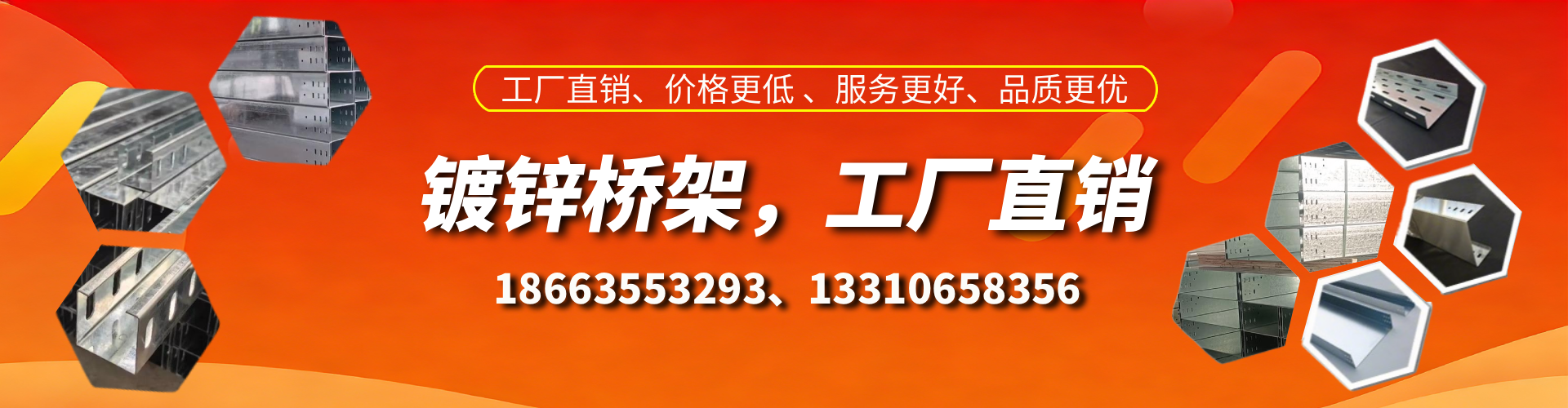 武夷山镀锌桥架厂家